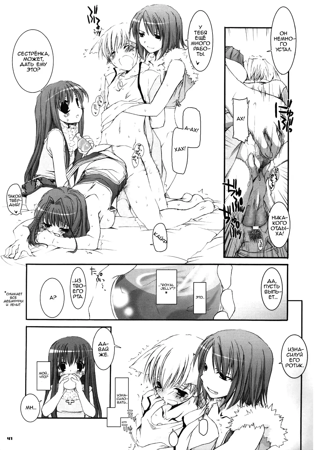 [Nakajima Yuka] D.L. Action 29 Fhentai - Page 41