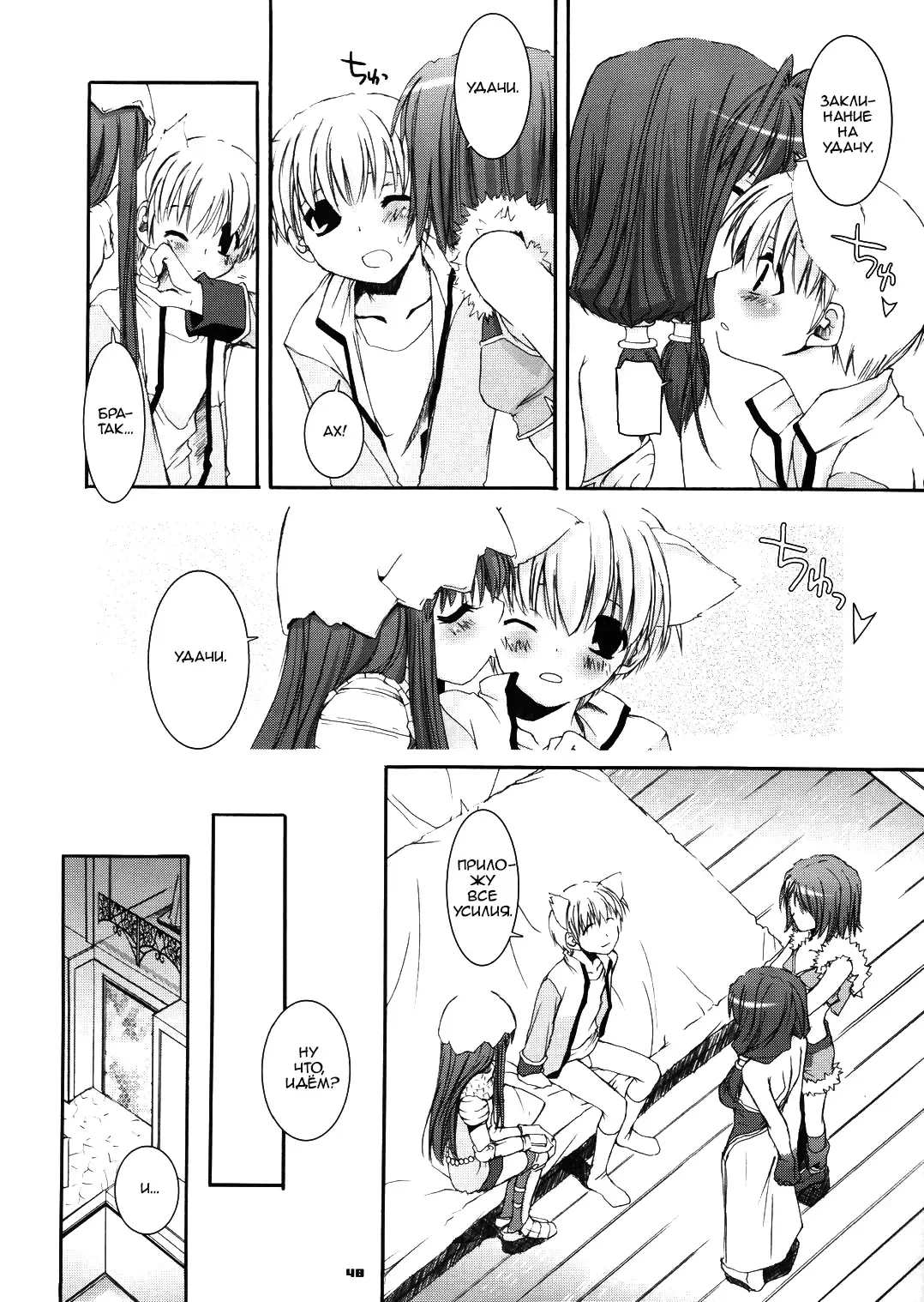 [Nakajima Yuka] D.L. Action 29 Fhentai - Page 48