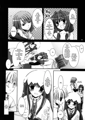 [Nakajima Yuka] D.L. Action 29 Fhentai - Page 14