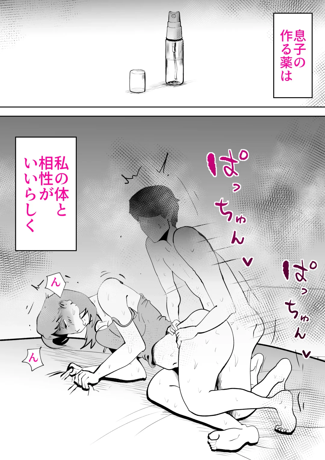 [Kazum] Okaasan Ha Boku no Chiken-tai Fhentai - Page 32