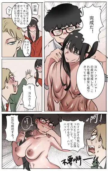 [Midnight] Skinsuit × FAMILY 第1章 Fhentai - Page 2