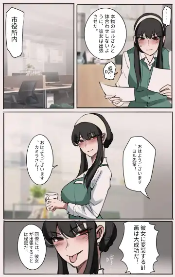 [Midnight] Skinsuit × FAMILY 第1章 Fhentai - Page 5