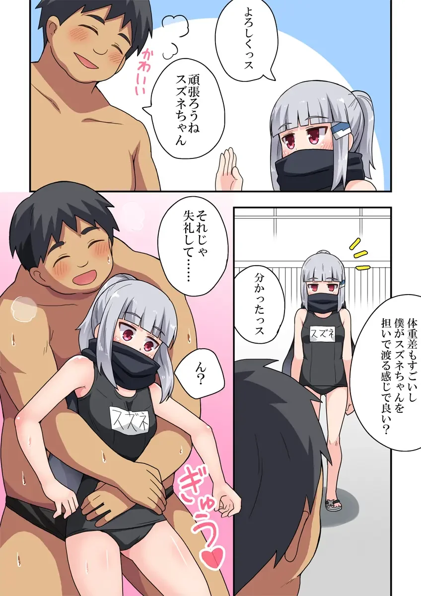 Ippatsu Hero Akari-chan 7 Fhentai - Page 13