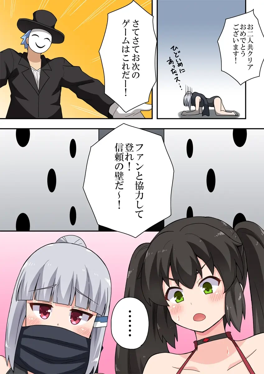 Ippatsu Hero Akari-chan 7 Fhentai - Page 16