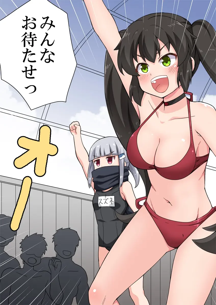 Ippatsu Hero Akari-chan 7 Fhentai - Page 2