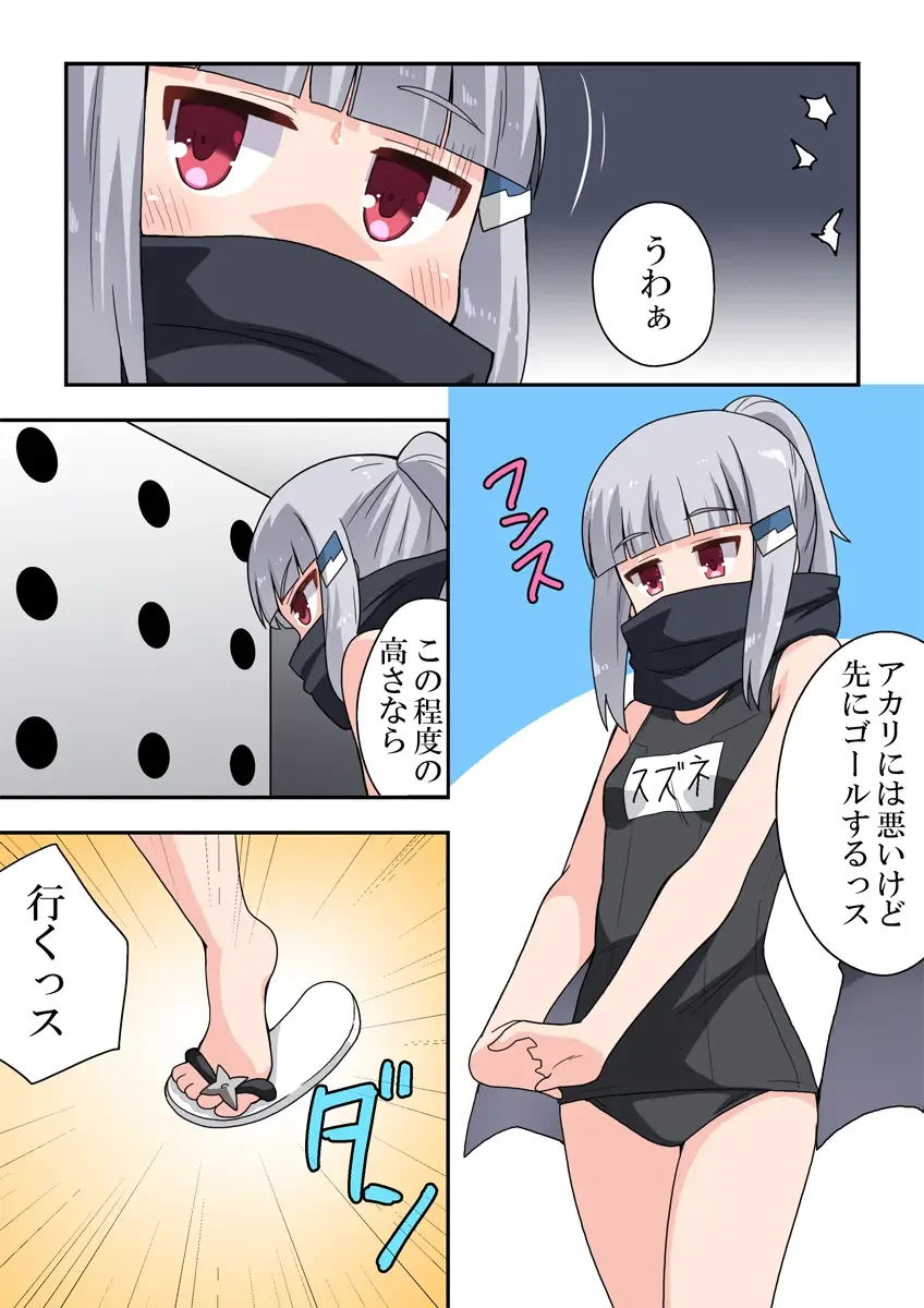 Ippatsu Hero Akari-chan 7 Fhentai - Page 22