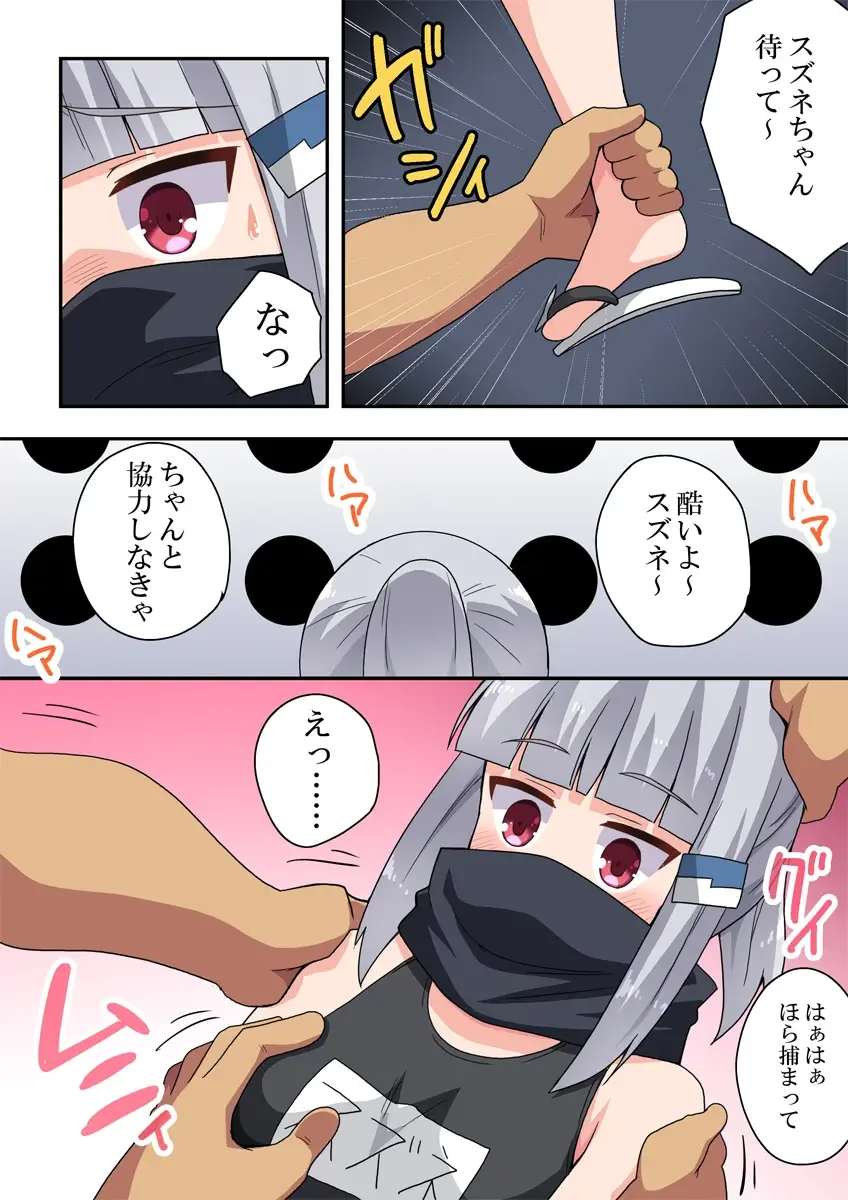 Ippatsu Hero Akari-chan 7 Fhentai - Page 23