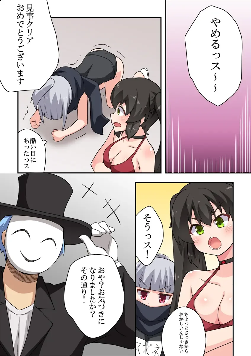 Ippatsu Hero Akari-chan 7 Fhentai - Page 26