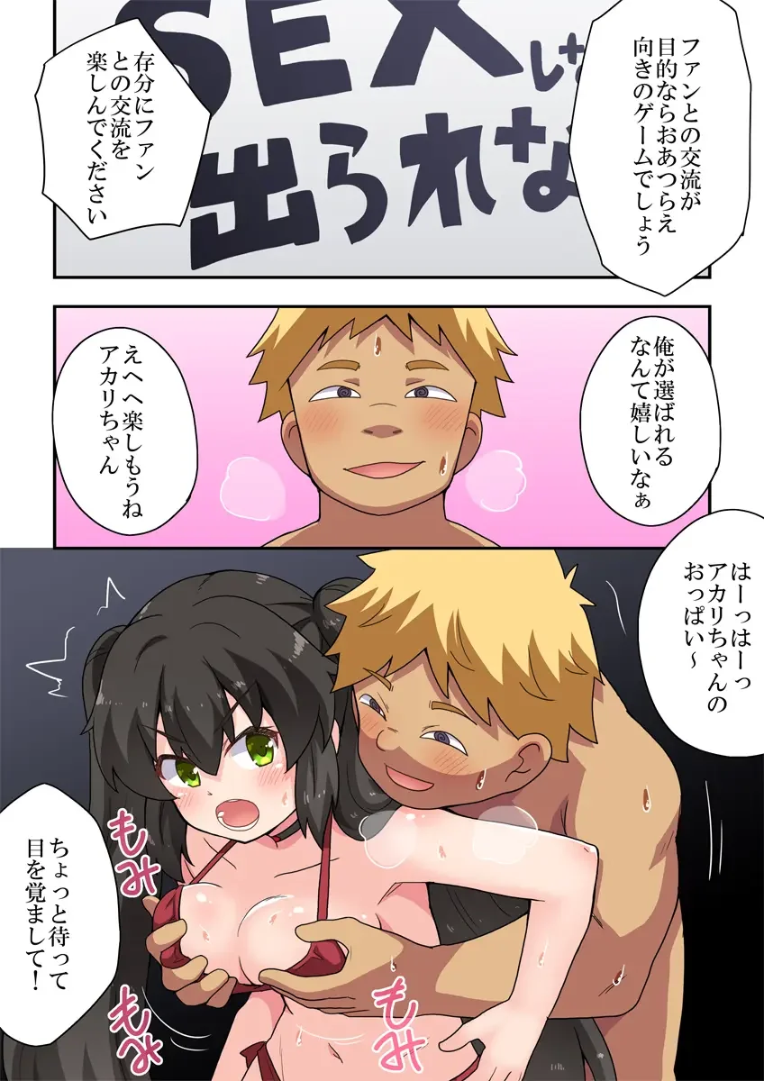 Ippatsu Hero Akari-chan 7 Fhentai - Page 28