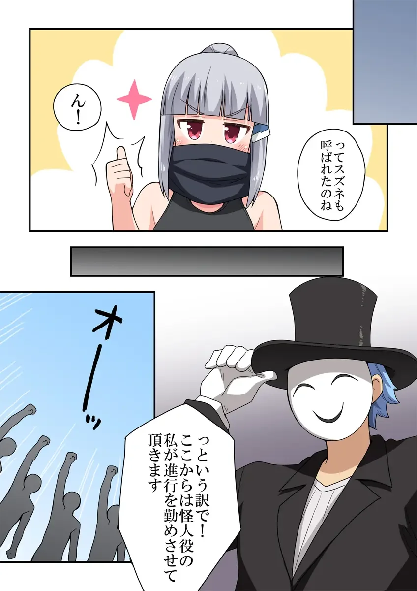 Ippatsu Hero Akari-chan 7 Fhentai - Page 5