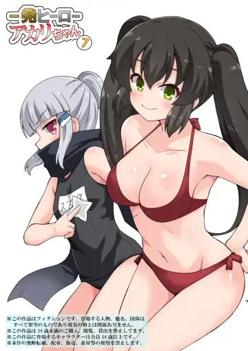 Read Ippatsu Hero Akari-chan 7 - Fhentai