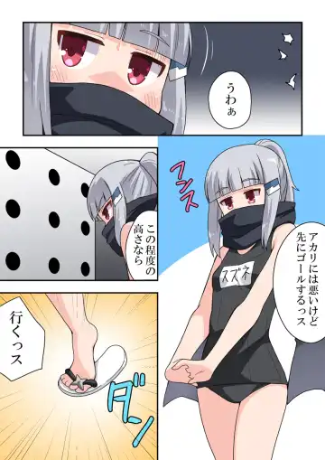 Ippatsu Hero Akari-chan 7 Fhentai - Page 22