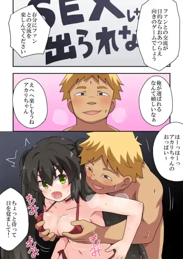 Ippatsu Hero Akari-chan 7 Fhentai - Page 28