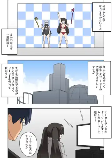 Ippatsu Hero Akari-chan 7 Fhentai - Page 3