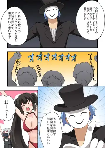 Ippatsu Hero Akari-chan 7 Fhentai - Page 6