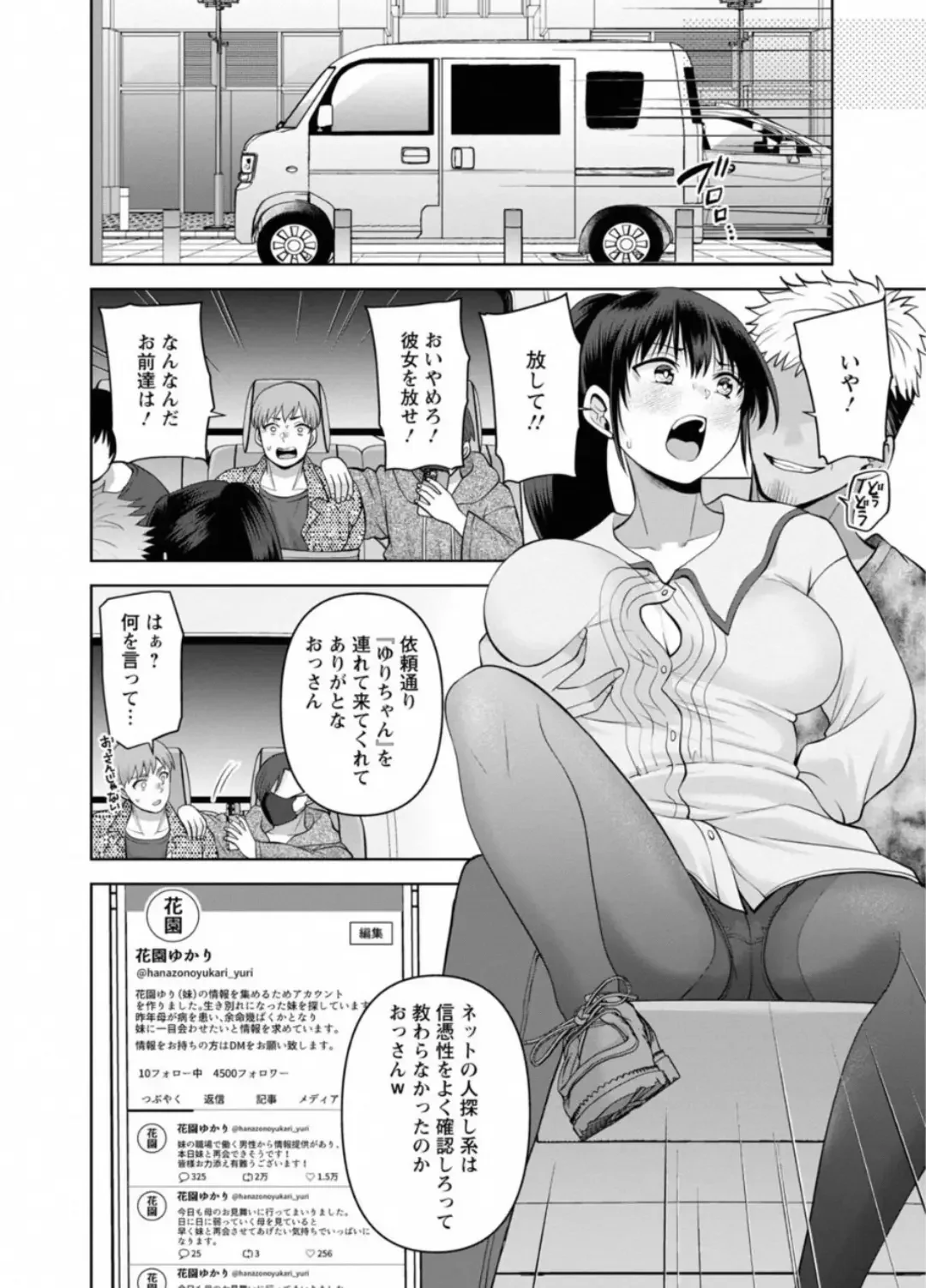 [Aono Akira] Osananajimi Ni Fukushuu Massage~Yogarimakutte Ore O Motomero~ 44 Fhentai - Page 15