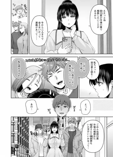 [Aono Akira] Osananajimi Ni Fukushuu Massage~Yogarimakutte Ore O Motomero~ 44 Fhentai - Page 11