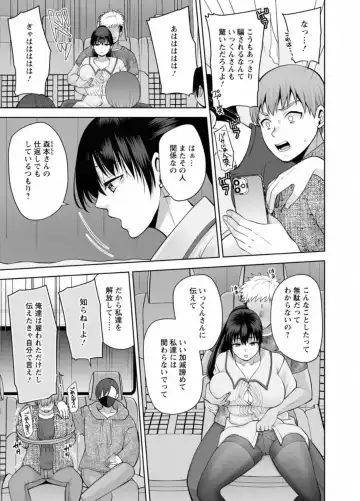 [Aono Akira] Osananajimi Ni Fukushuu Massage~Yogarimakutte Ore O Motomero~ 44 Fhentai - Page 16