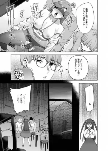 [Aono Akira] Osananajimi Ni Fukushuu Massage~Yogarimakutte Ore O Motomero~ 44 Fhentai - Page 5