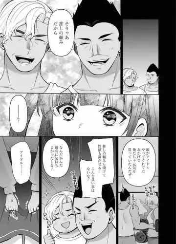 [Aono Akira] Osananajimi Ni Fukushuu Massage~Yogarimakutte Ore O Motomero~ 44 Fhentai - Page 7