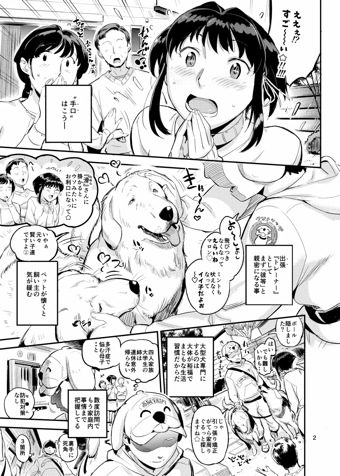 [O.p Com] nothing to see here Fhentai - Page 2