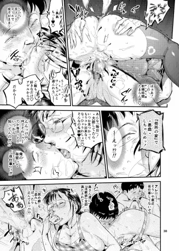 [O.p Com] nothing to see here Fhentai - Page 38