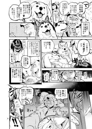 [O.p Com] nothing to see here Fhentai - Page 9