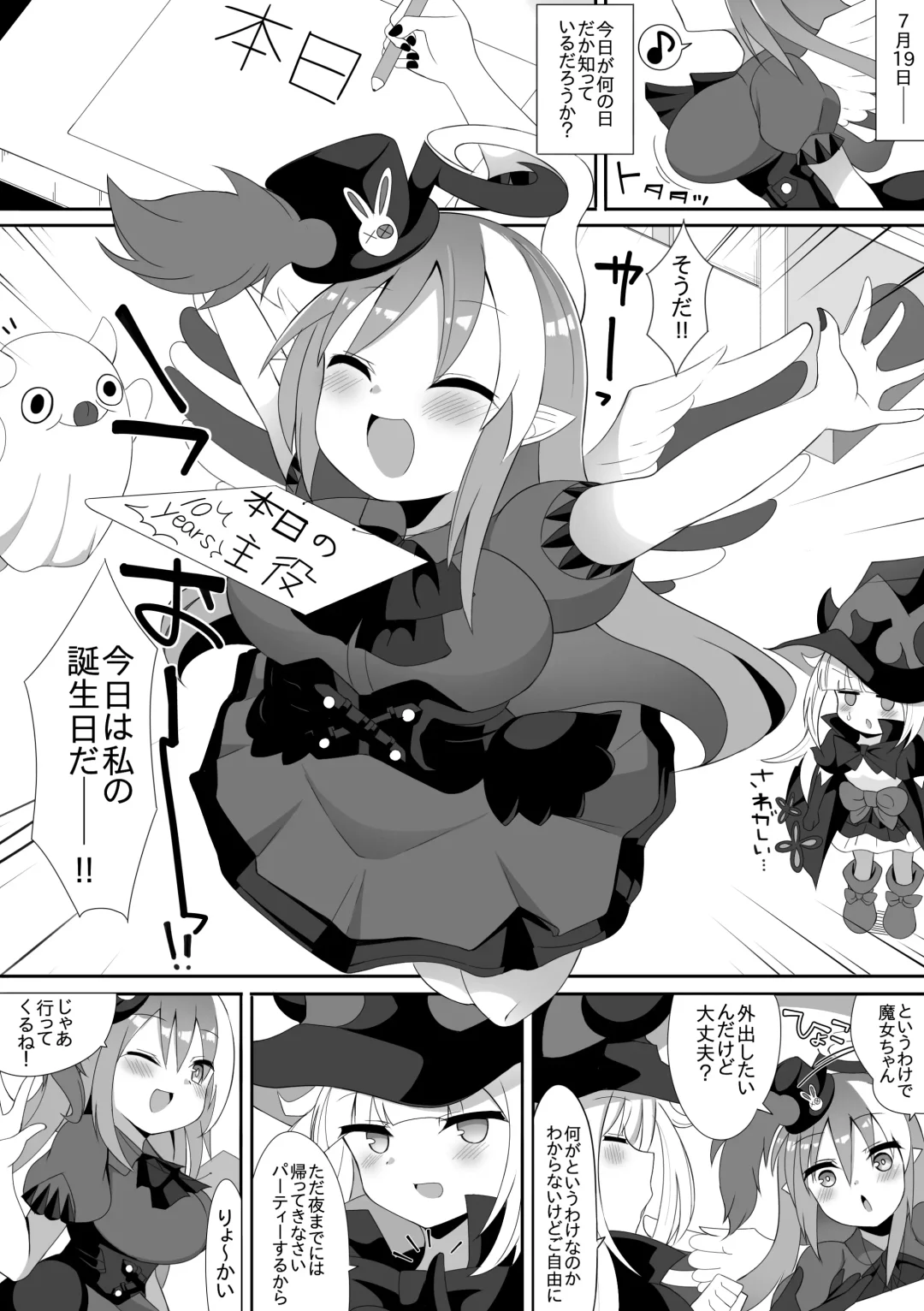 [Sabuustar] Ghostrick no Datenshi-chan 10-Shuunen Kinen Fhentai - Page 1