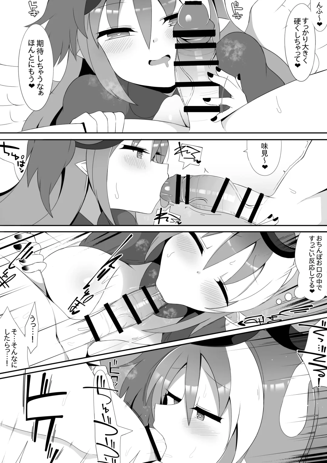 [Sabuustar] Ghostrick no Datenshi-chan 10-Shuunen Kinen Fhentai - Page 4