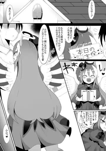 [Sabuustar] Ghostrick no Datenshi-chan 10-Shuunen Kinen Fhentai - Page 2