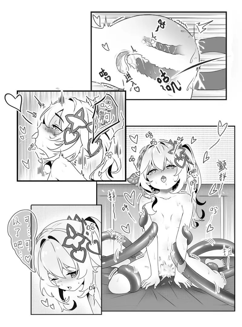 Nahida and the Slime Fhentai - Page 14