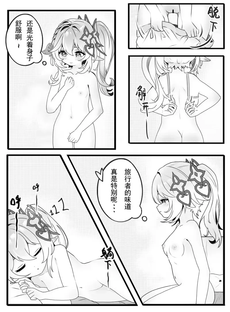 Nahida and the Slime Fhentai - Page 3