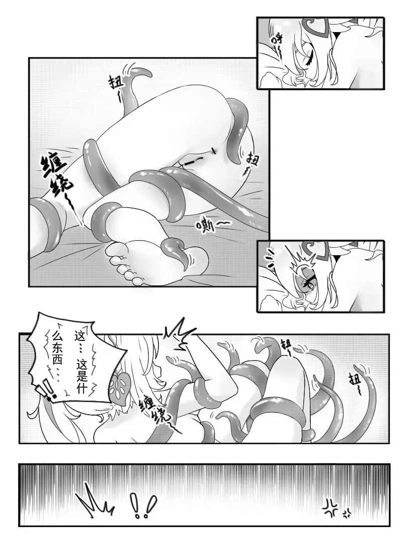 Nahida and the Slime Fhentai - Page 5