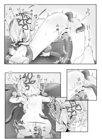 Nahida and the Slime Fhentai - Page 11