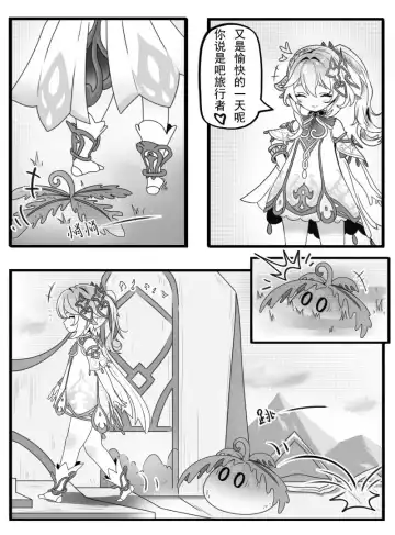 Nahida and the Slime Fhentai - Page 2