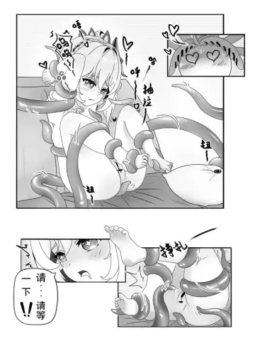 Nahida and the Slime Fhentai - Page 6