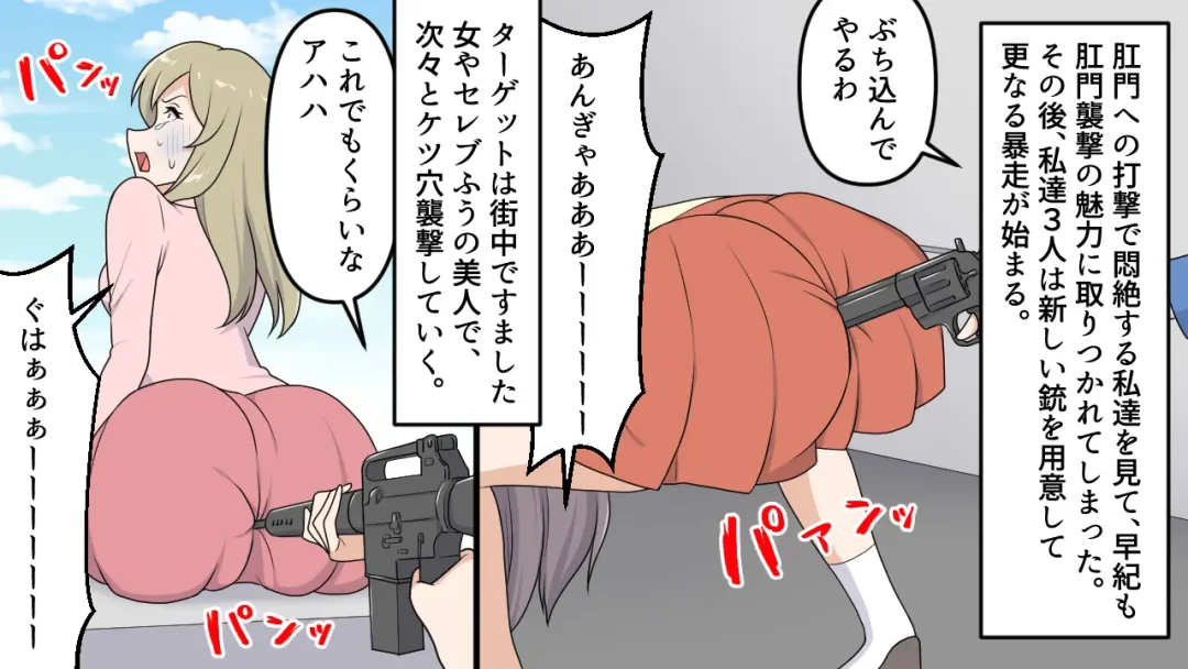 Kōmon Shūgeki Jiken Fhentai - Page 11