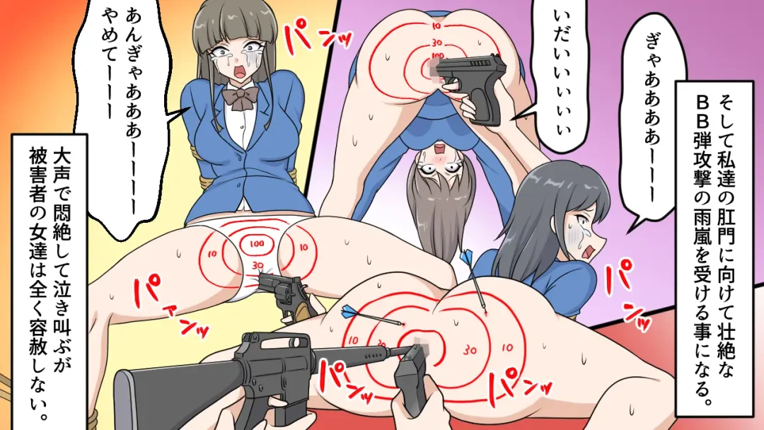 Kōmon Shūgeki Jiken Fhentai - Page 16