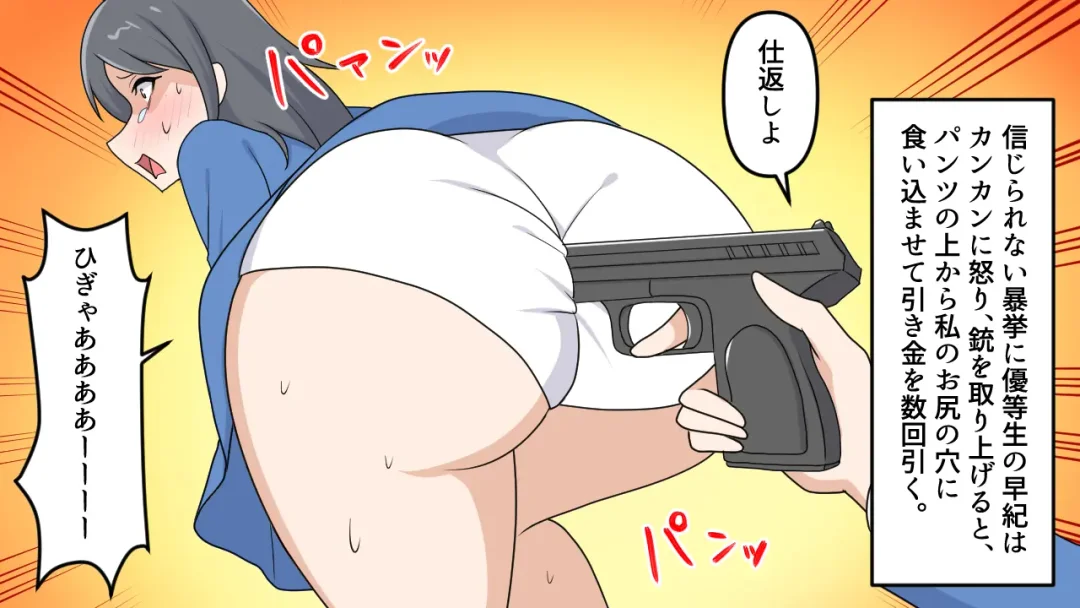 Kōmon Shūgeki Jiken Fhentai - Page 9