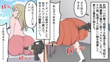 Kōmon Shūgeki Jiken Fhentai - Page 11