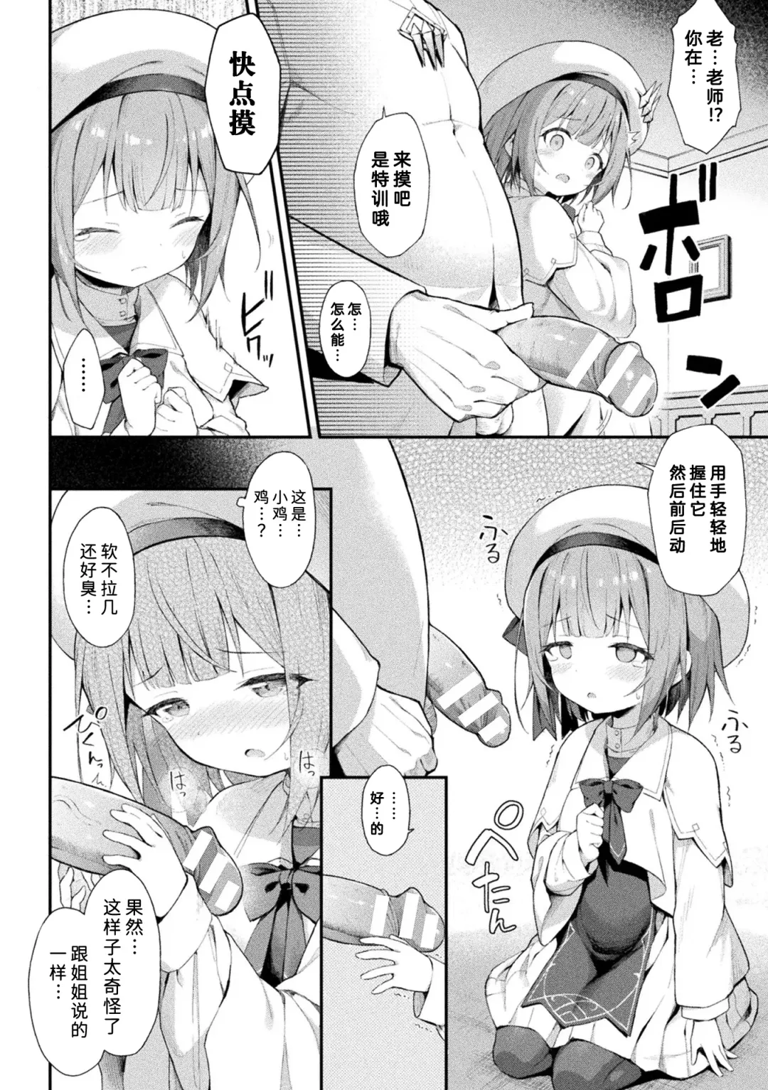 [Maya Gorou] 魔砲少女シエスタ 第1-2話 Fhentai - Page 16