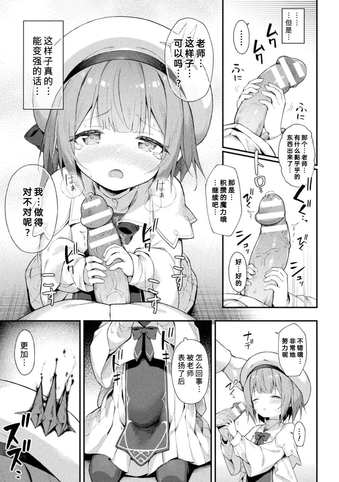 [Maya Gorou] 魔砲少女シエスタ 第1-2話 Fhentai - Page 17