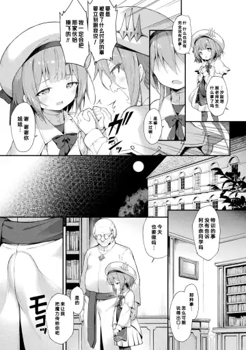 [Maya Gorou] 魔砲少女シエスタ 第1-2話 Fhentai - Page 15