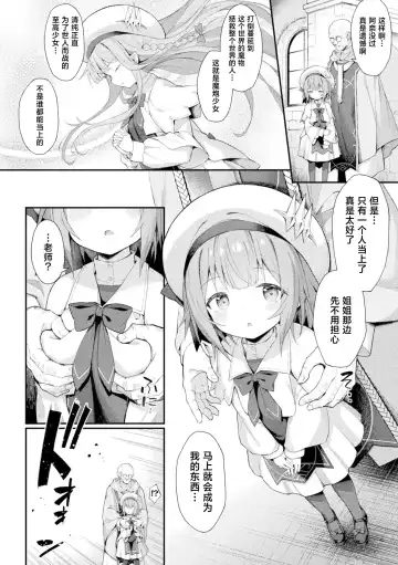 [Maya Gorou] 魔砲少女シエスタ 第1-2話 Fhentai - Page 26