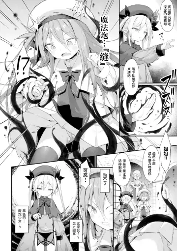 [Maya Gorou] 魔砲少女シエスタ 第1-2話 Fhentai - Page 28