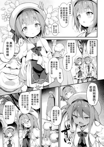 [Maya Gorou] 魔砲少女シエスタ 第1-2話 Fhentai - Page 3