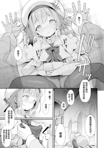 [Maya Gorou] 魔砲少女シエスタ 第1-2話 Fhentai - Page 37