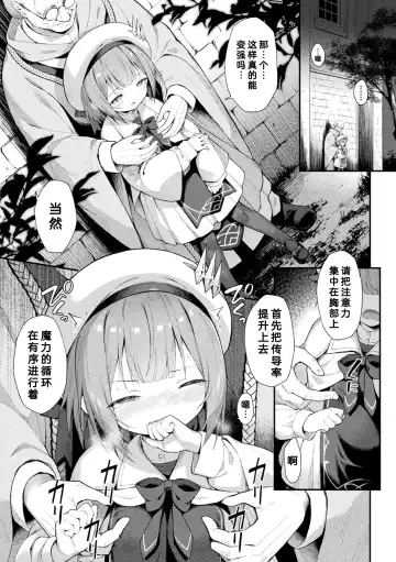 [Maya Gorou] 魔砲少女シエスタ 第1-2話 Fhentai - Page 7