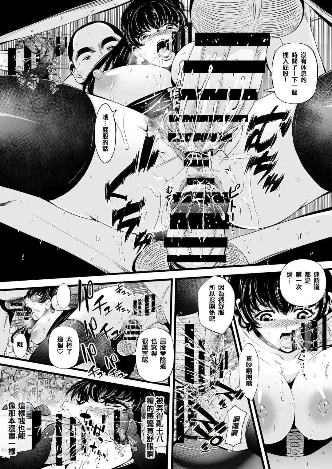 [Akiha - Akiha At] Soyeon's gender change meat urinal plan Fhentai - Page 12