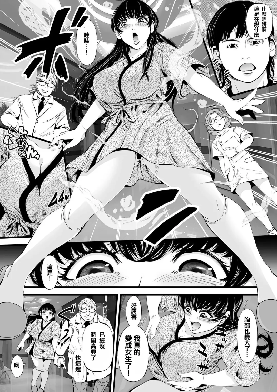 [Akiha - Akiha At] Soyeon's gender change meat urinal plan Fhentai - Page 3